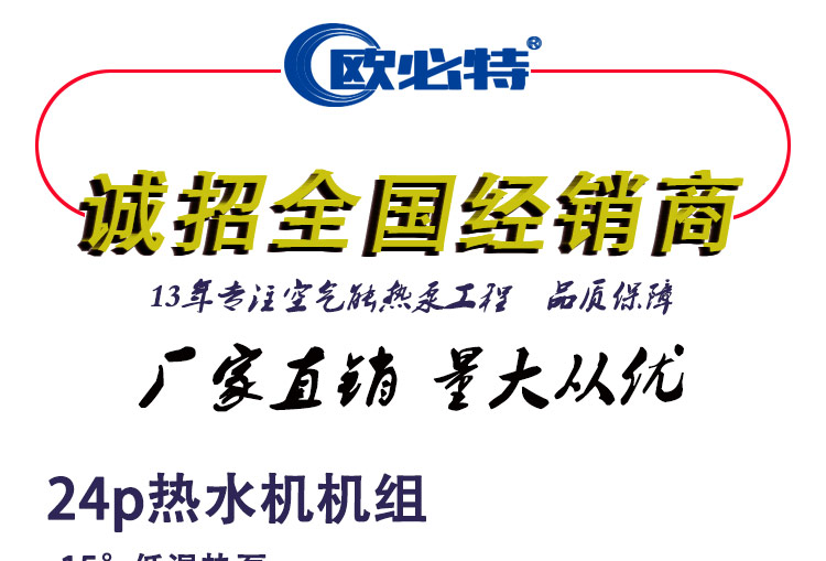24p-15°熱水機(jī)詳情頁(yè)_01.jpg